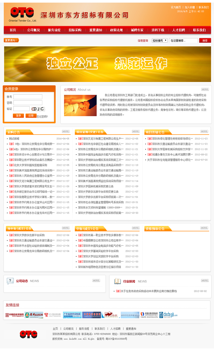 图片[3]WordPress主题模板_淘源码资源网_建站教程织梦橙黄色招标企业网站整站源码WordPress主题模板_淘源码资源网_建站教程WordPress主题模板_zibll子比主题官网_淘源码资源网
