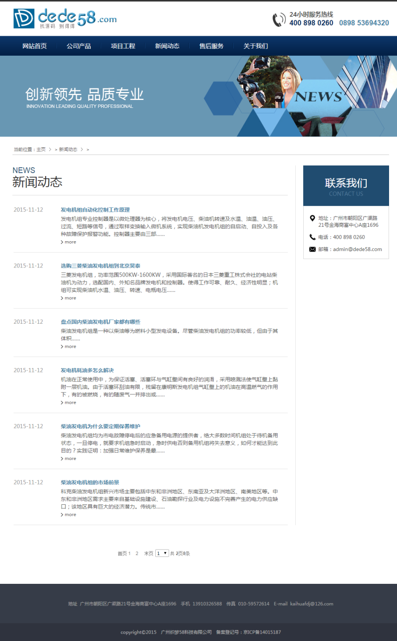 图片[2]WordPress主题模板_淘源码资源网_建站教程织梦机械电源设备类网站织梦模板WordPress主题模板_淘源码资源网_建站教程WordPress主题模板_zibll子比主题官网_淘源码资源网