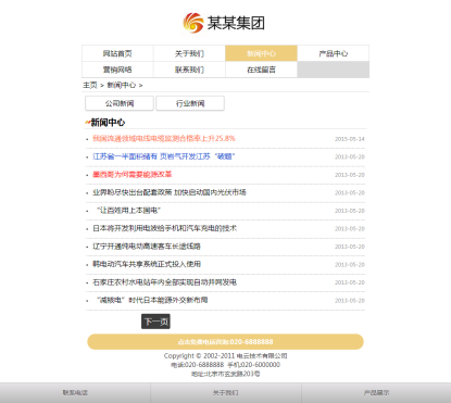 图片[3]WordPress主题模板_淘源码资源网_建站教程织梦最新版手机通用企业模板（同一后台管理）WordPress主题模板_淘源码资源网_建站教程WordPress主题模板_zibll子比主题官网_淘源码资源网