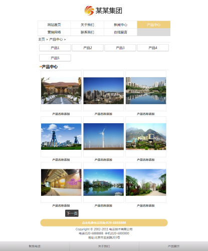 图片[4]WordPress主题模板_淘源码资源网_建站教程织梦最新版手机通用企业模板（同一后台管理）WordPress主题模板_淘源码资源网_建站教程WordPress主题模板_zibll子比主题官网_淘源码资源网