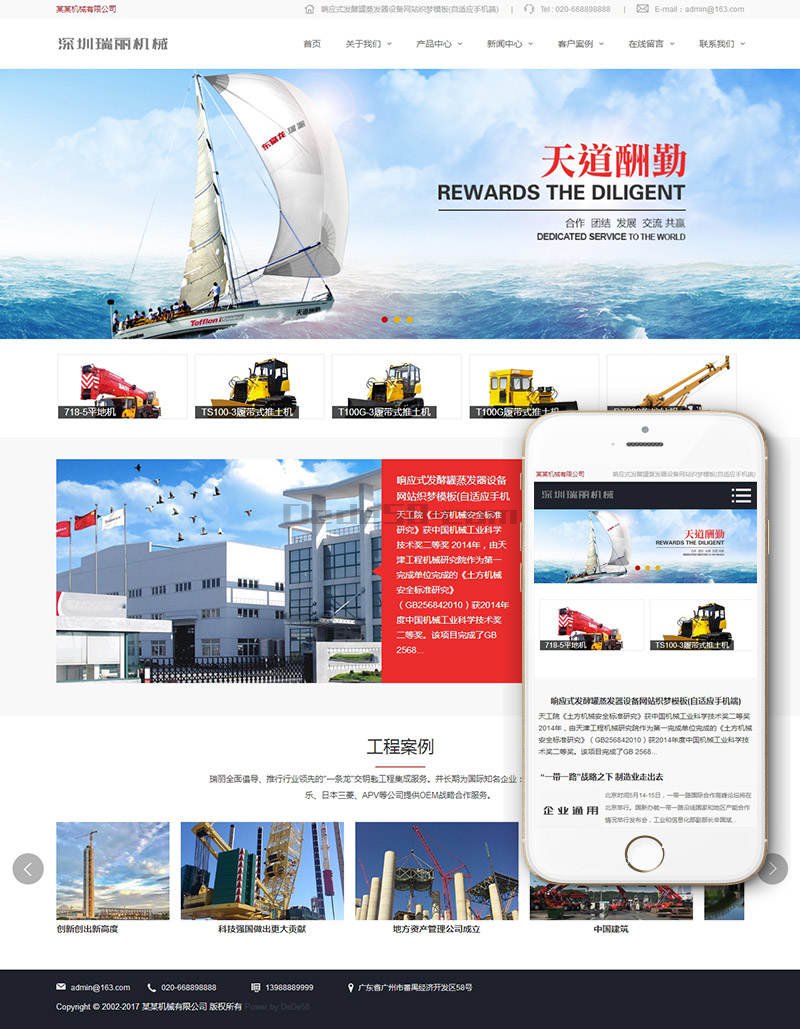 图片[2]WordPress主题模板_淘源码资源网_建站教程织梦响应式发酵罐蒸发器设备网站织梦dedecms模板(自适应手机端)WordPress主题模板_淘源码资源网_建站教程WordPress主题模板_zibll子比主题官网_淘源码资源网