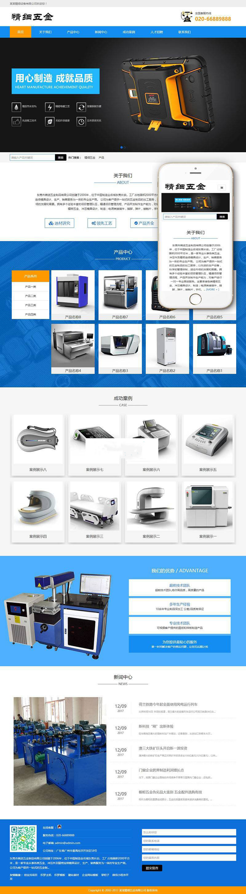 图片[1]WordPress主题模板_淘源码资源网_建站教程织梦dedecms响应式精细零件五金公司网站模板(自适应手机移动端)WordPress主题模板_淘源码资源网_建站教程WordPress主题模板_zibll子比主题官网_淘源码资源网