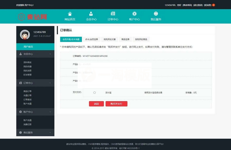 图片[3]WordPress主题模板_淘源码资源网_建站教程仿麦站网模板源码|织梦dedecms虚拟商品下载站模板源码WordPress主题模板_淘源码资源网_建站教程WordPress主题模板_zibll子比主题官网_淘源码资源网