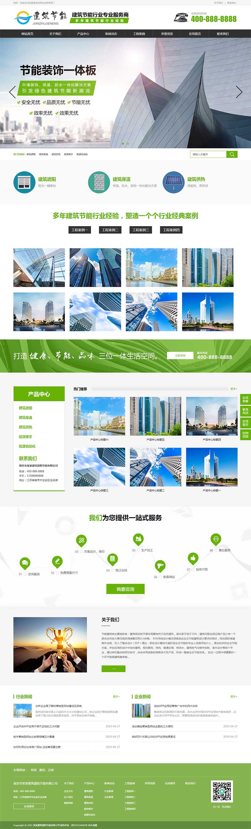 图片[2]WordPress主题模板_淘源码资源网_建站教程(pc+wap)建筑节能遮阳物件类织梦网站模板WordPress主题模板_淘源码资源网_建站教程WordPress主题模板_zibll子比主题官网_淘源码资源网