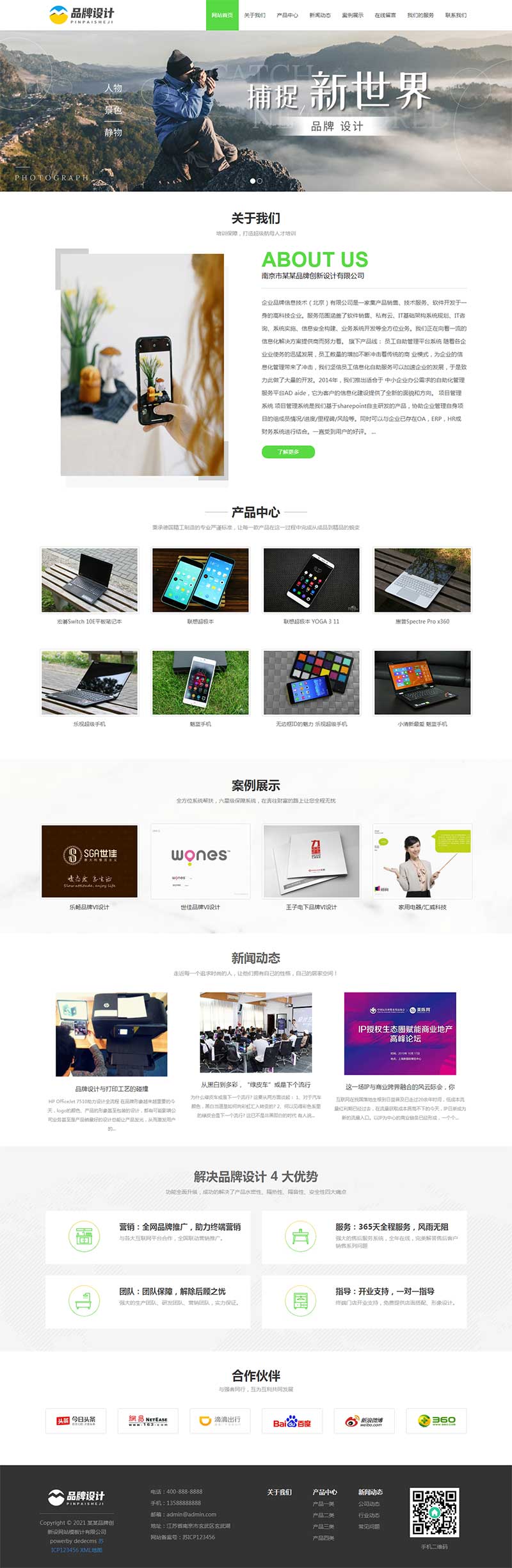 图片[2]WordPress主题模板_淘源码资源网_建站教程(自适应)响应式品牌广告设计类网站织梦模板WordPress主题模板_淘源码资源网_建站教程WordPress主题模板_zibll子比主题官网_淘源码资源网