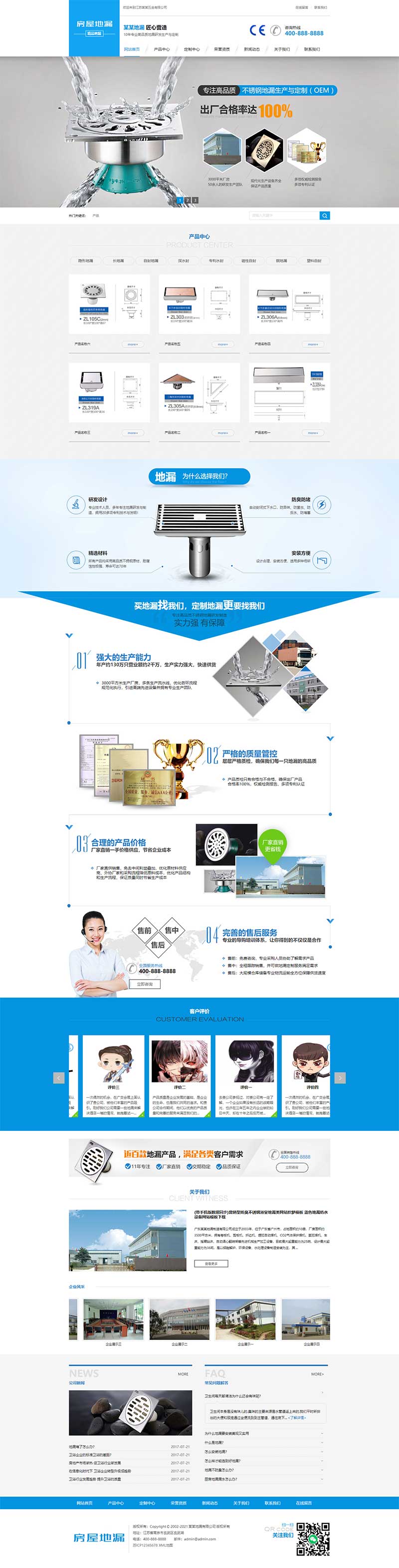 图片[2]WordPress主题模板_淘源码资源网_建站教程(PC+WAP)营销型防臭不锈钢浴室地漏类网站织梦模板WordPress主题模板_淘源码资源网_建站教程WordPress主题模板_zibll子比主题官网_淘源码资源网