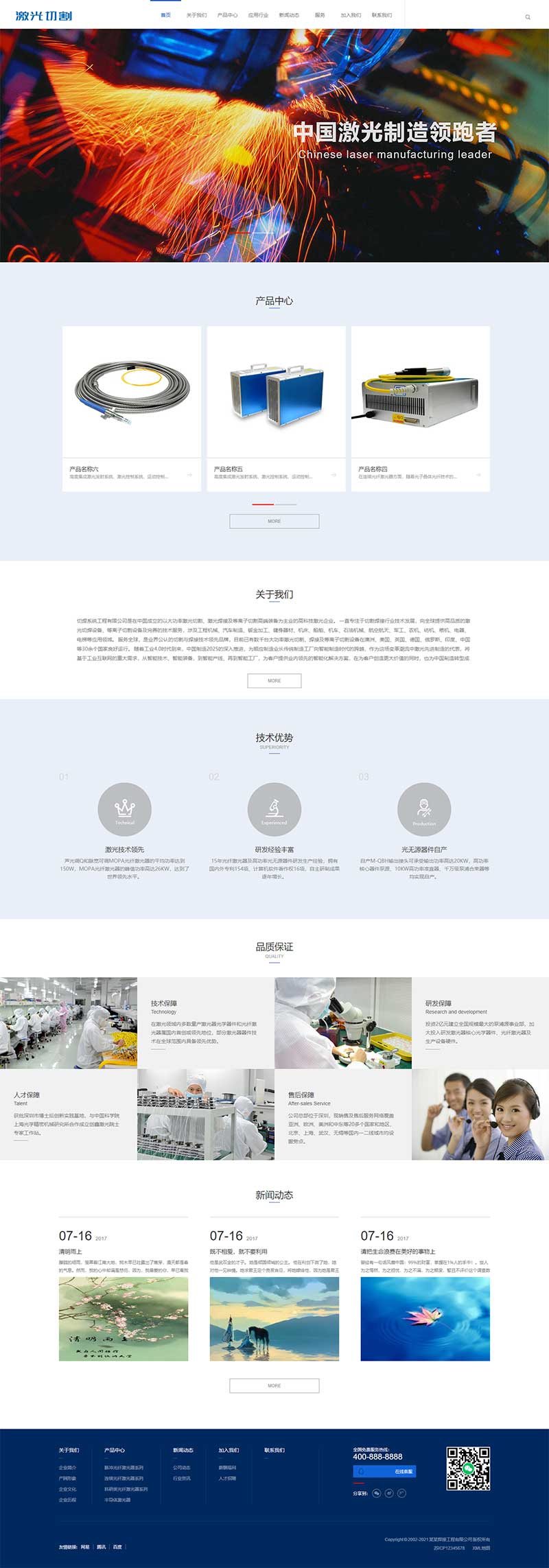 图片[2]WordPress主题模板_淘源码资源网_建站教程(PC+WAP)营销型激光切割焊接钣金加工类网站织梦模板WordPress主题模板_淘源码资源网_建站教程WordPress主题模板_zibll子比主题官网_淘源码资源网