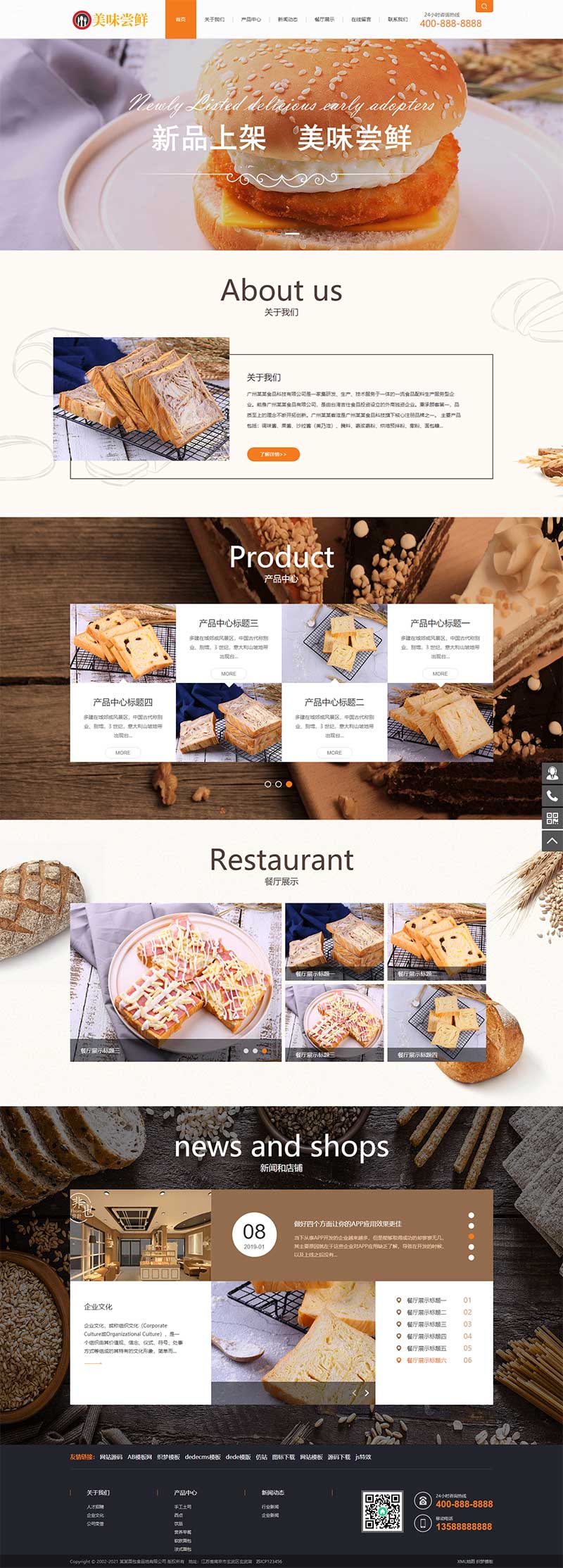 图片[2]WordPress主题模板_淘源码资源网_建站教程(PC+WAP)蛋糕面包食品类网站织梦模板WordPress主题模板_淘源码资源网_建站教程WordPress主题模板_zibll子比主题官网_淘源码资源网