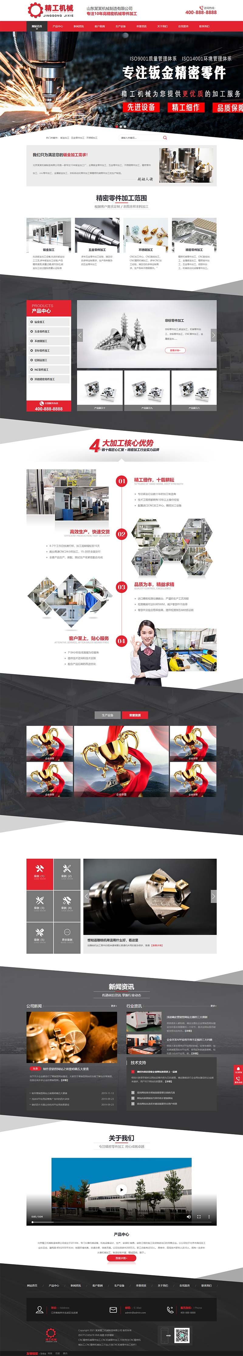 图片[2]WordPress主题模板_淘源码资源网_建站教程(PC+WAP)营销型机械零件钣金加工类网站织梦模板WordPress主题模板_淘源码资源网_建站教程WordPress主题模板_zibll子比主题官网_淘源码资源网