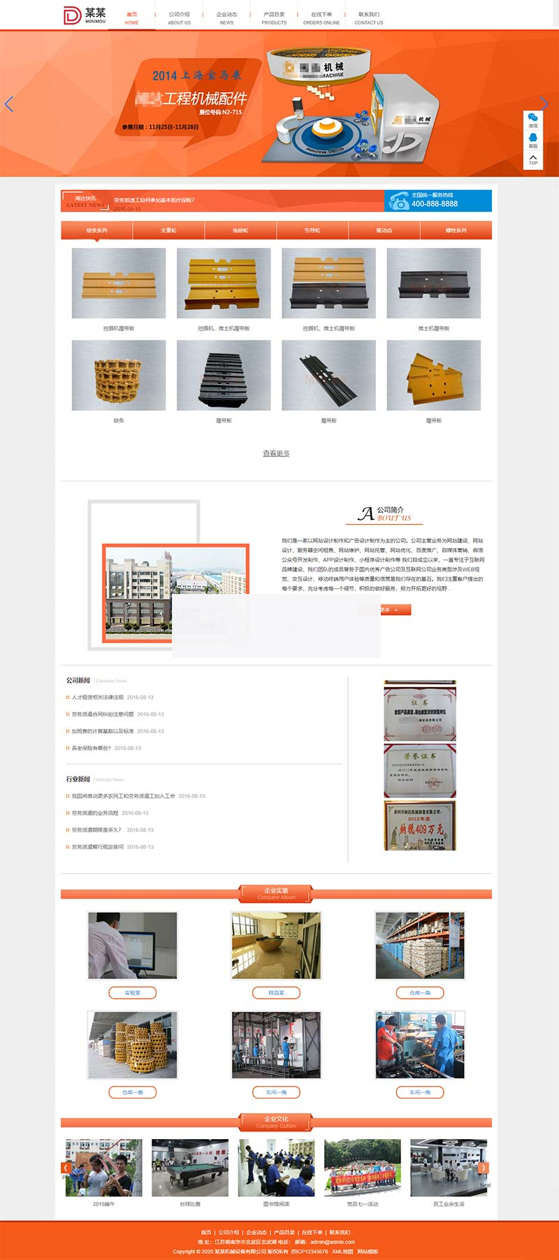 图片[2]WordPress主题模板_淘源码资源网_建站教程(自适应手机版)橙色大气机械设备类织梦模板WordPress主题模板_淘源码资源网_建站教程WordPress主题模板_zibll子比主题官网_淘源码资源网