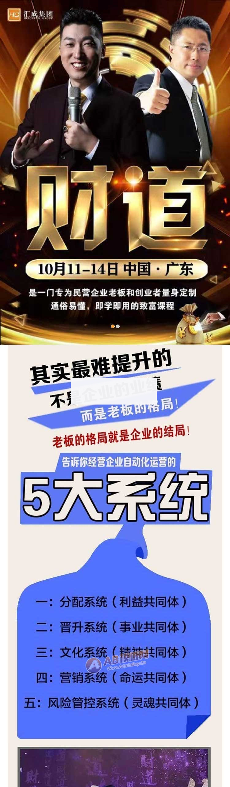 图片[2]WordPress主题模板_淘源码资源网_建站教程单页竞价网站模板 通用企业落地页宣传单页网站源码WordPress主题模板_淘源码资源网_建站教程WordPress主题模板_zibll子比主题官网_淘源码资源网