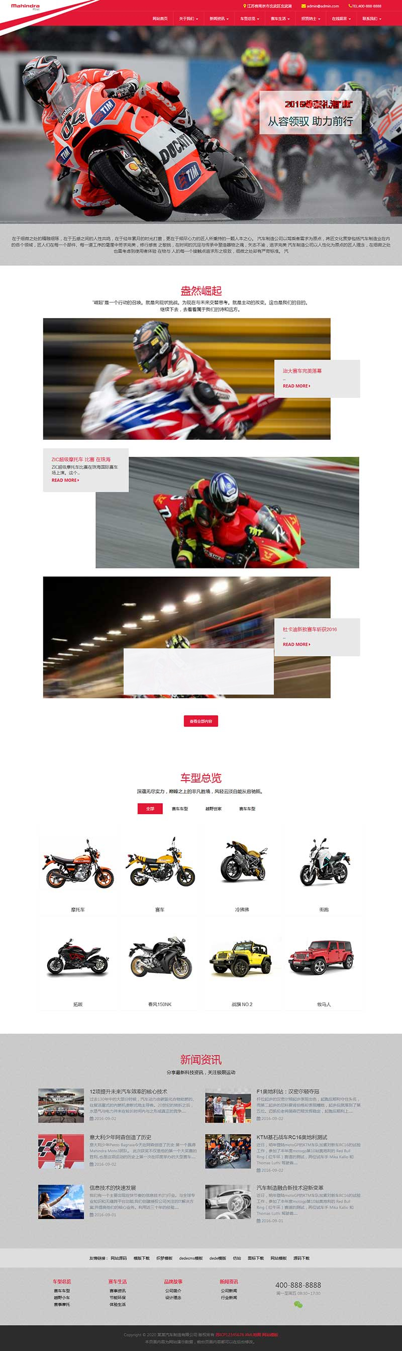 图片[2]WordPress主题模板_淘源码资源网_建站教程(自适应手机版)dedecms响应式汽车制造公司网站模板WordPress主题模板_淘源码资源网_建站教程WordPress主题模板_zibll子比主题官网_淘源码资源网