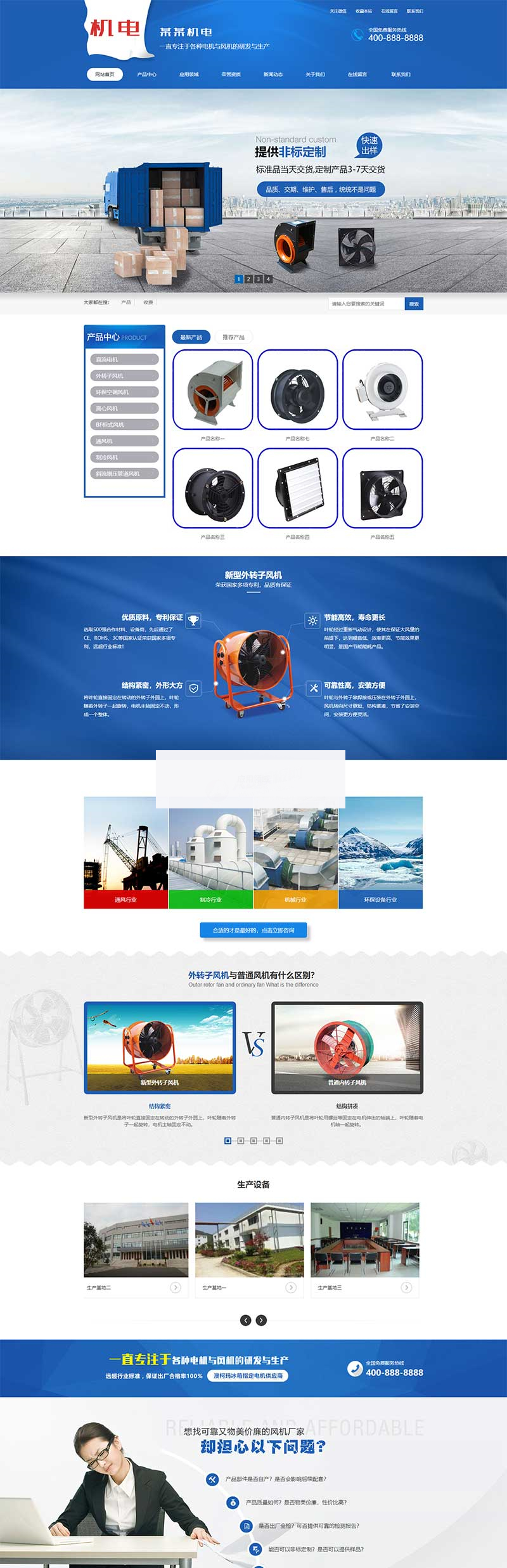 图片[2]WordPress主题模板_淘源码资源网_建站教程(CP+WAP)营销型电机风机机电类网站织梦模板WordPress主题模板_淘源码资源网_建站教程WordPress主题模板_zibll子比主题官网_淘源码资源网