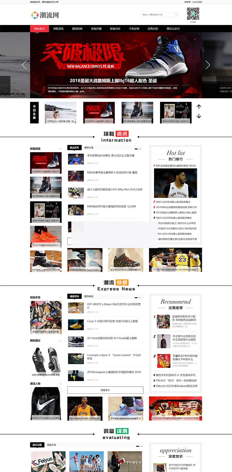图片[2]WordPress主题模板_淘源码资源网_建站教程(PC+WAP)潮牌鞋潮流资讯类网站织梦模板WordPress主题模板_淘源码资源网_建站教程WordPress主题模板_zibll子比主题官网_淘源码资源网