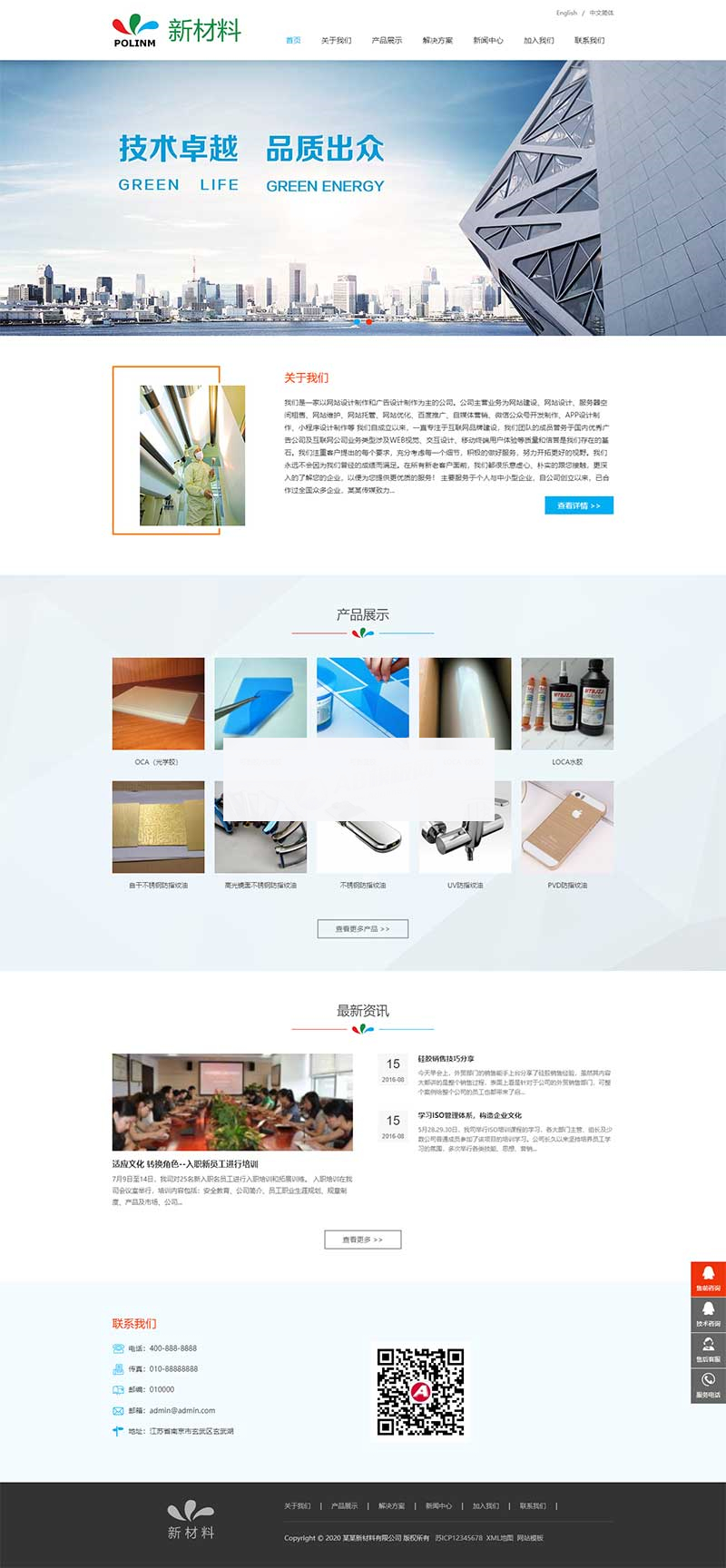 图片[2]WordPress主题模板_淘源码资源网_建站教程(自适应手机版)中英文双语响应式新材料类网站织梦dedecms模板WordPress主题模板_淘源码资源网_建站教程WordPress主题模板_zibll子比主题官网_淘源码资源网