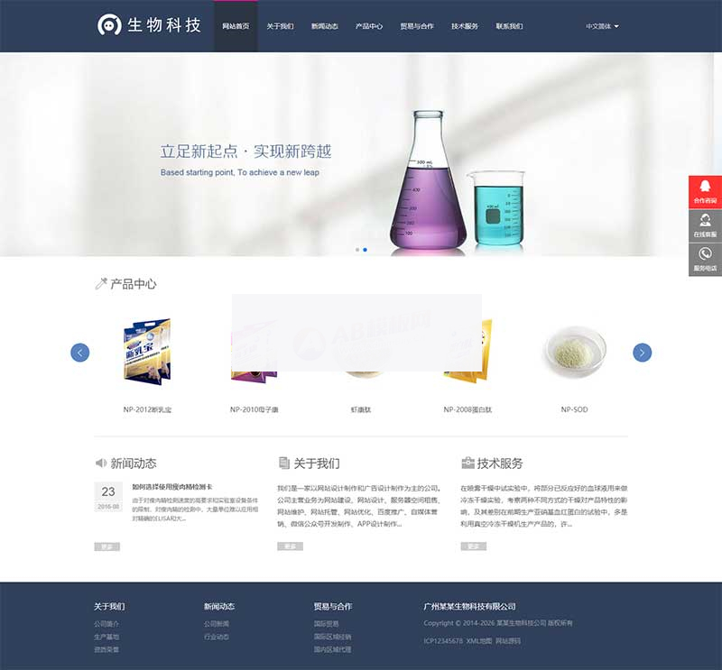 图片[2]WordPress主题模板_淘源码资源网_建站教程(自适应移动端)中英双语响应式生物科技实验室类织梦模板WordPress主题模板_淘源码资源网_建站教程WordPress主题模板_zibll子比主题官网_淘源码资源网