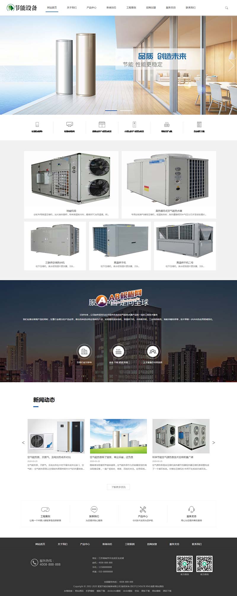 图片[2]WordPress主题模板_淘源码资源网_建站教程(PC+WAP)空气能地暖热水器节能设备类网站织梦模板WordPress主题模板_淘源码资源网_建站教程WordPress主题模板_zibll子比主题官网_淘源码资源网