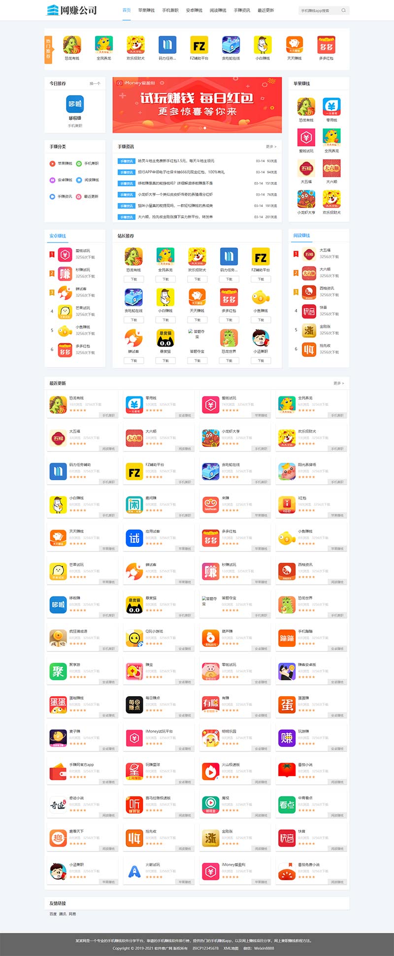 图片[2]WordPress主题模板_淘源码资源网_建站教程(PC+WAP)手机APP软件推广赚钱类织梦模板WordPress主题模板_淘源码资源网_建站教程WordPress主题模板_zibll子比主题官网_淘源码资源网