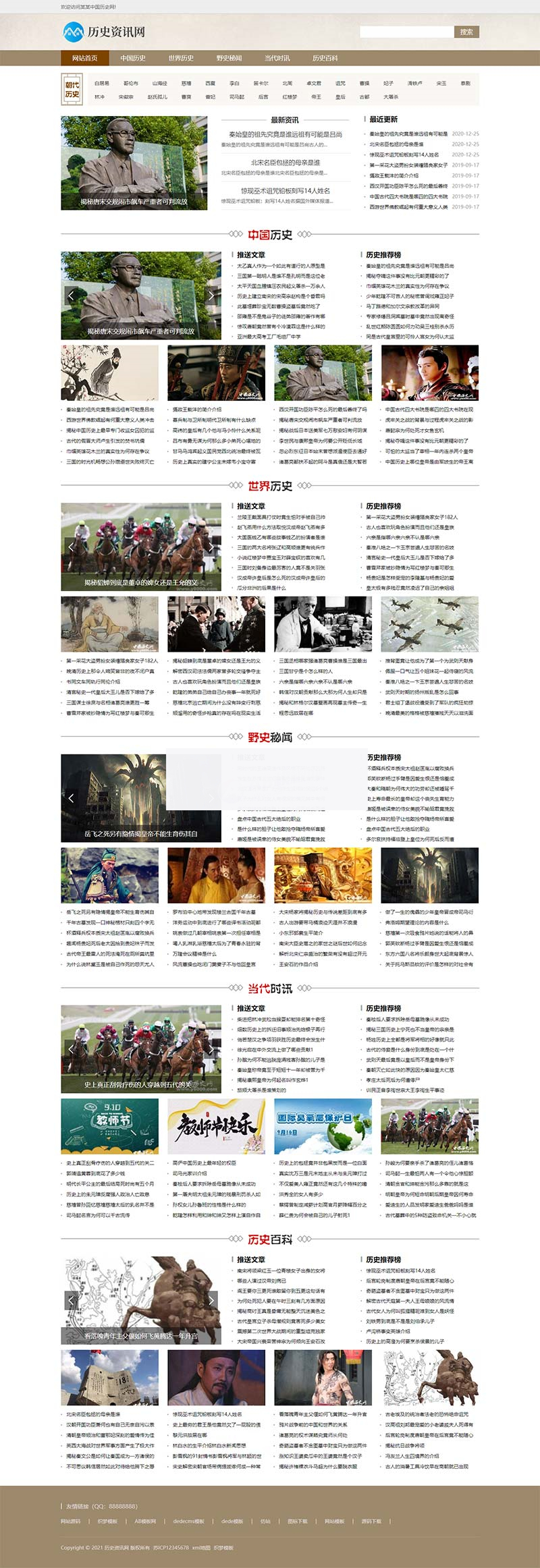 图片[2]WordPress主题模板_淘源码资源网_建站教程(PC+WAP)宽屏大气历史古典书籍文章资讯类织梦模板WordPress主题模板_淘源码资源网_建站教程WordPress主题模板_zibll子比主题官网_淘源码资源网