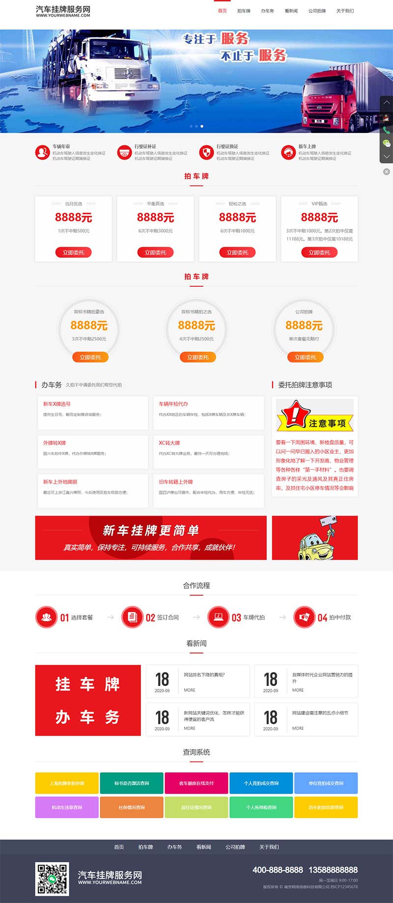 图片[2]WordPress主题模板_淘源码资源网_建站教程(自适应手机版)HTML5汽车新车挂牌汽车业务服务类网站织梦模板WordPress主题模板_淘源码资源网_建站教程WordPress主题模板_zibll子比主题官网_淘源码资源网