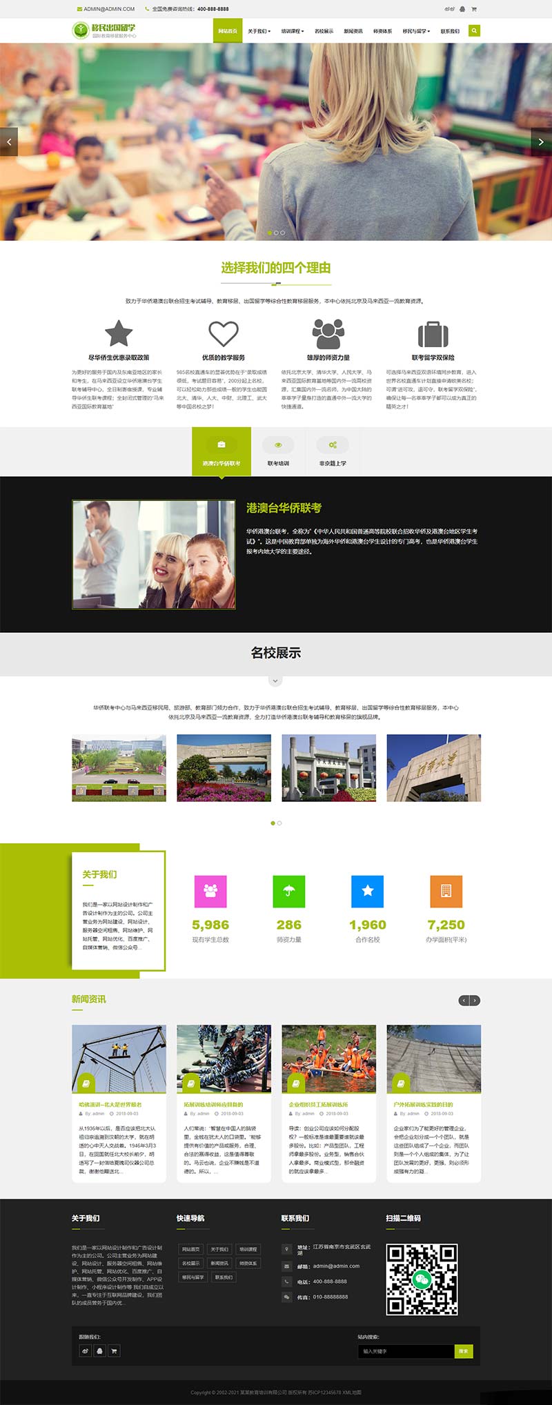 图片[2]WordPress主题模板_淘源码资源网_建站教程(自适应手机版)移民出国留学类网站织梦模板WordPress主题模板_淘源码资源网_建站教程WordPress主题模板_zibll子比主题官网_淘源码资源网