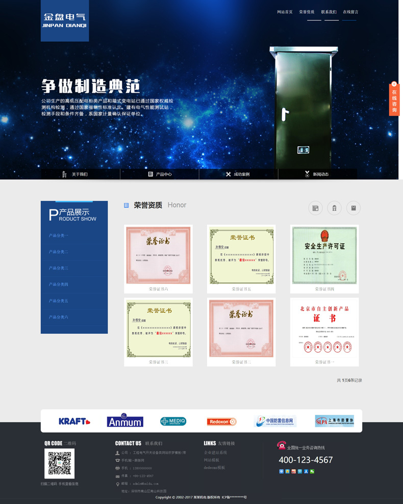 图片[2]WordPress主题模板_淘源码资源网_建站教程工程电气开关设备类网站织梦模板带手机端WordPress主题模板_淘源码资源网_建站教程WordPress主题模板_zibll子比主题官网_淘源码资源网