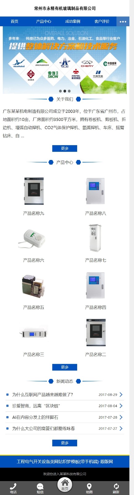 图片[3]WordPress主题模板_淘源码资源网_建站教程工程电气开关设备类网站织梦模板带手机端WordPress主题模板_淘源码资源网_建站教程WordPress主题模板_zibll子比主题官网_淘源码资源网