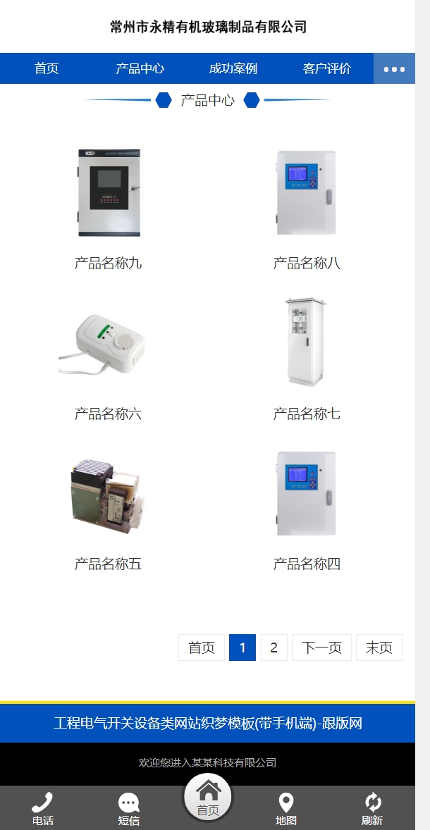 图片[4]WordPress主题模板_淘源码资源网_建站教程工程电气开关设备类网站织梦模板带手机端WordPress主题模板_淘源码资源网_建站教程WordPress主题模板_zibll子比主题官网_淘源码资源网