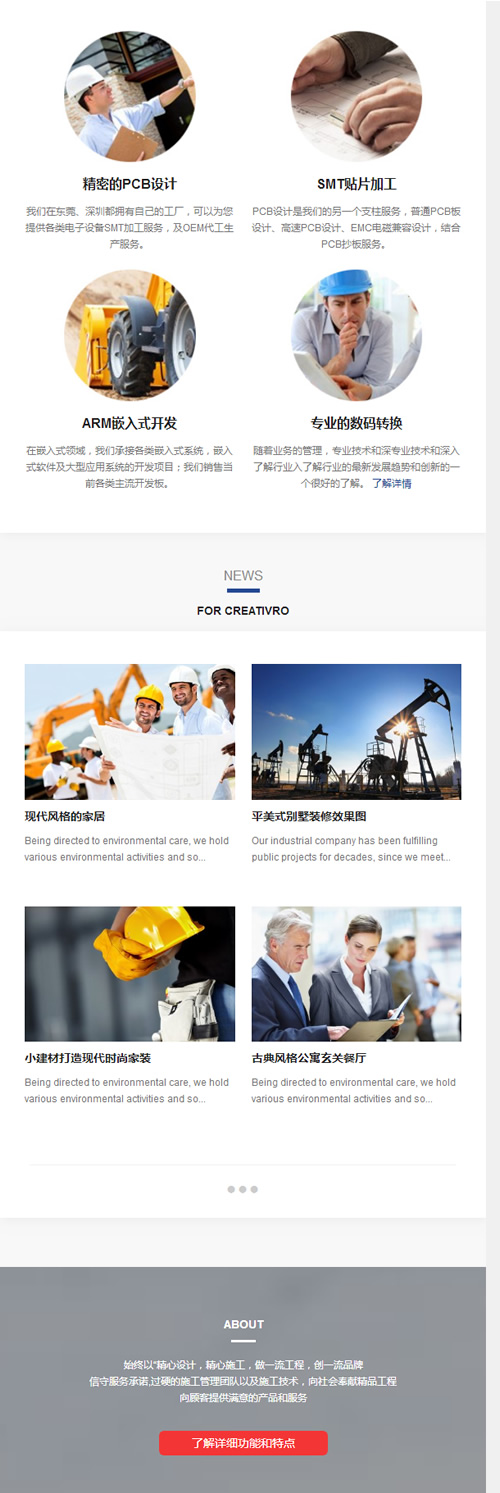 图片[3]WordPress主题模板_淘源码资源网_建站教程响应式外贸网站源码 HTML5蓝色高端简洁外贸企业公司织梦模板WordPress主题模板_淘源码资源网_建站教程WordPress主题模板_zibll子比主题官网_淘源码资源网