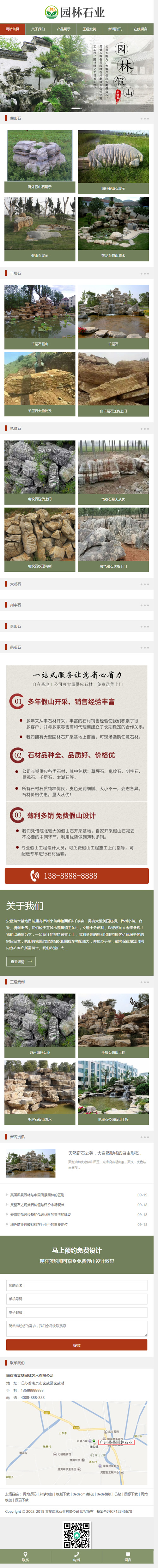 图片[2]WordPress主题模板_淘源码资源网_建站教程中国风古典园林石业网站源码 水墨风格园林艺术织梦模板 （带手机版数据同步）WordPress主题模板_淘源码资源网_建站教程WordPress主题模板_zibll子比主题官网_淘源码资源网