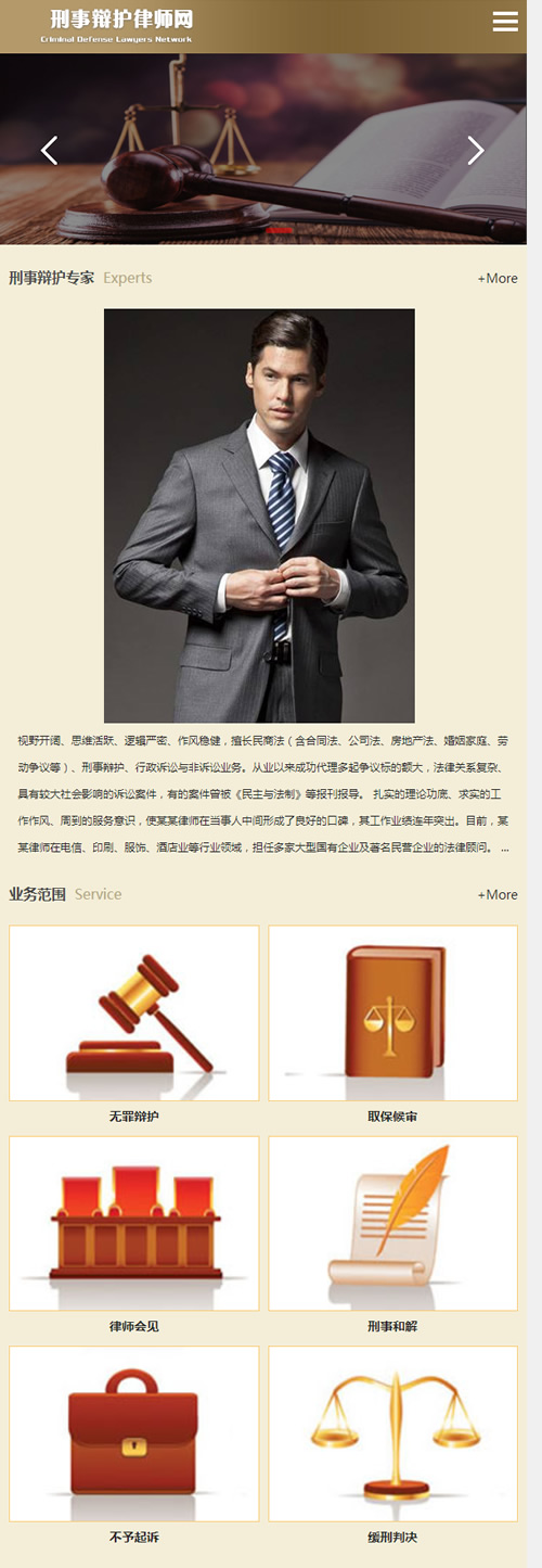 图片[3]WordPress主题模板_淘源码资源网_建站教程响应式刑事辩护律师资讯网站源码 律师事务所网站织梦模板 （自适应手机版）WordPress主题模板_淘源码资源网_建站教程WordPress主题模板_zibll子比主题官网_淘源码资源网