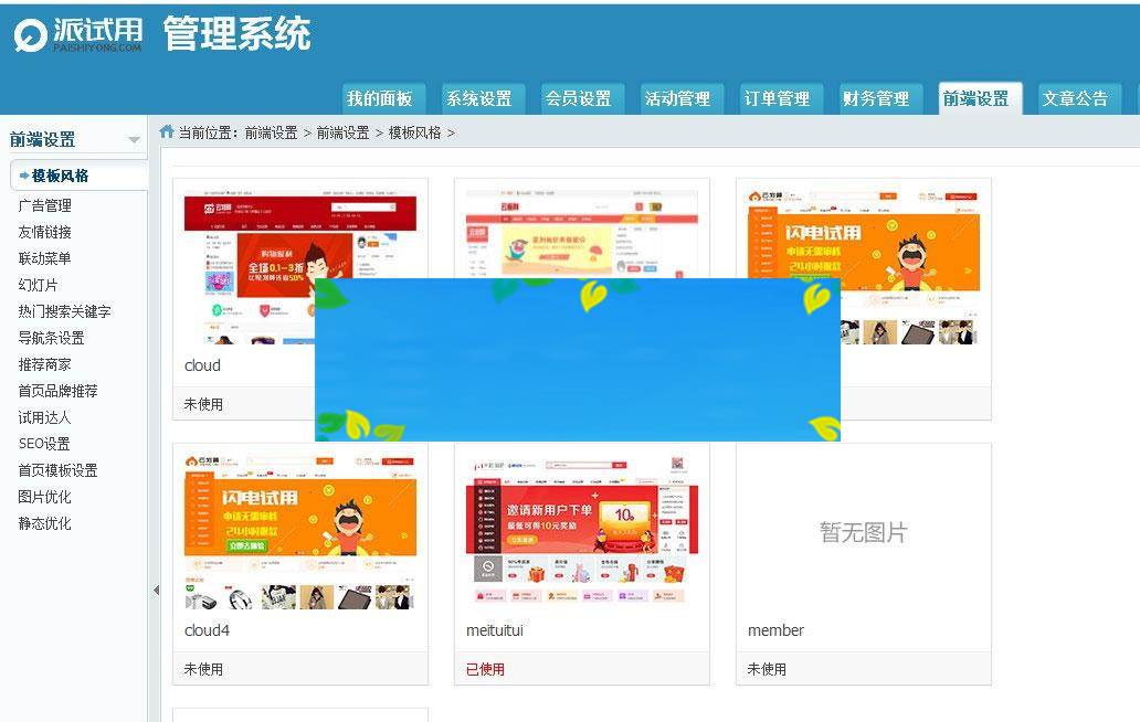 图片[4]WordPress主题模板_淘源码资源网_建站教程ThinkPHP仿每推推51领啦试客系统源码 PC+WAP+APP原生代码 自带5套精美模板_源码下载WordPress主题模板_淘源码资源网_建站教程WordPress主题模板_zibll子比主题官网_淘源码资源网