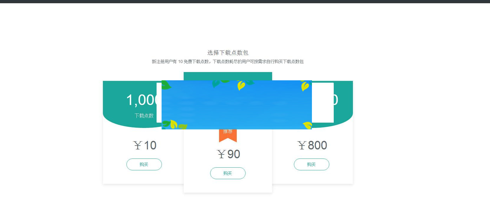 图片[3]WordPress主题模板_淘源码资源网_建站教程PHP仿fir.im全新智能APP应用分发托管系统源码_源码下载WordPress主题模板_淘源码资源网_建站教程WordPress主题模板_zibll子比主题官网_淘源码资源网