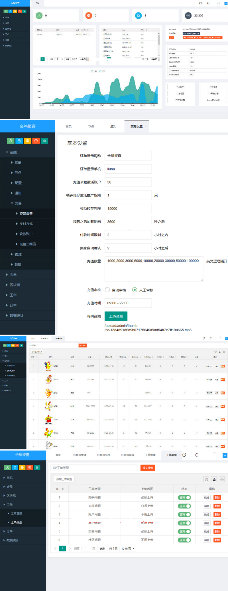 图片[2]WordPress主题模板_淘源码资源网_建站教程全新UI区块鸡区块链系统源码，区块宠物养成养殖系统，可封装APP，带搭建教程WordPress主题模板_淘源码资源网_建站教程WordPress主题模板_zibll子比主题官网_淘源码资源网