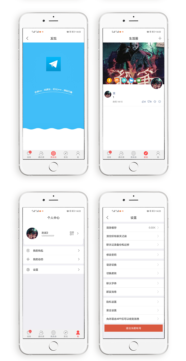 图片[8]WordPress主题模板_淘源码资源网_建站教程P13 2021最新发布即时通讯/pc/web/ios/ android开源WordPress主题模板_淘源码资源网_建站教程WordPress主题模板_zibll子比主题官网_淘源码资源网