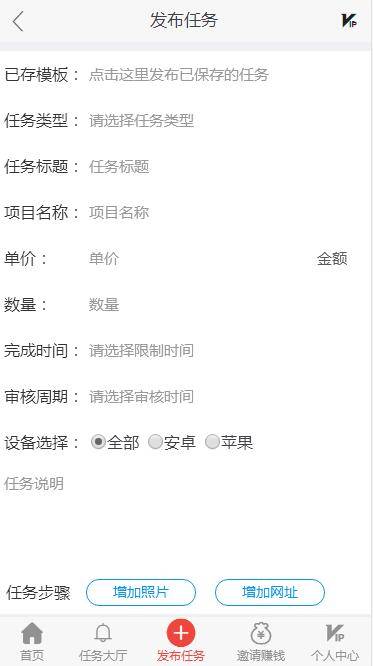 图片[8]WordPress主题模板_淘源码资源网_建站教程A1055 新款仿趣闲赚牛帮赚了钱众人帮悬赏猫悬赏兔赏金赚每日任务平台app运营版WordPress主题模板_淘源码资源网_建站教程WordPress主题模板_zibll子比主题官网_淘源码资源网