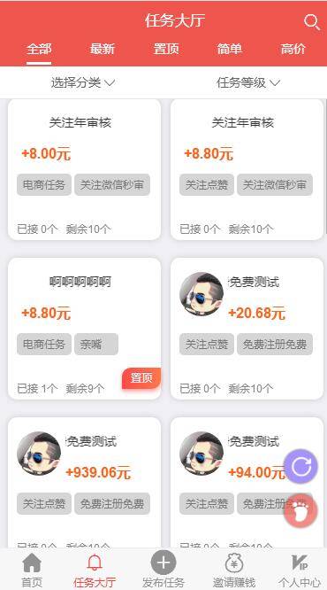 图片[10]WordPress主题模板_淘源码资源网_建站教程A1055 新款仿趣闲赚牛帮赚了钱众人帮悬赏猫悬赏兔赏金赚每日任务平台app运营版WordPress主题模板_淘源码资源网_建站教程WordPress主题模板_zibll子比主题官网_淘源码资源网