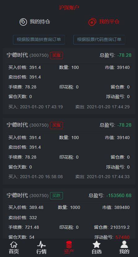 图片[6]WordPress主题模板_淘源码资源网_建站教程C222 金融理财源码_新版两融+配资系统+股票交易+股票配资+融资融券+带打新WordPress主题模板_淘源码资源网_建站教程WordPress主题模板_zibll子比主题官网_淘源码资源网