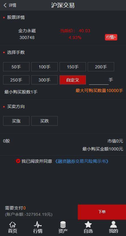 图片[10]WordPress主题模板_淘源码资源网_建站教程C222 金融理财源码_新版两融+配资系统+股票交易+股票配资+融资融券+带打新WordPress主题模板_淘源码资源网_建站教程WordPress主题模板_zibll子比主题官网_淘源码资源网