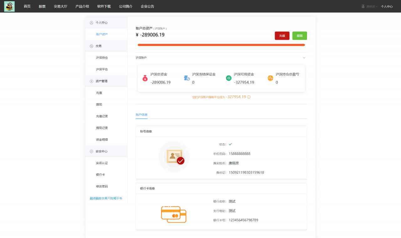 图片[18]WordPress主题模板_淘源码资源网_建站教程C222 金融理财源码_新版两融+配资系统+股票交易+股票配资+融资融券+带打新WordPress主题模板_淘源码资源网_建站教程WordPress主题模板_zibll子比主题官网_淘源码资源网