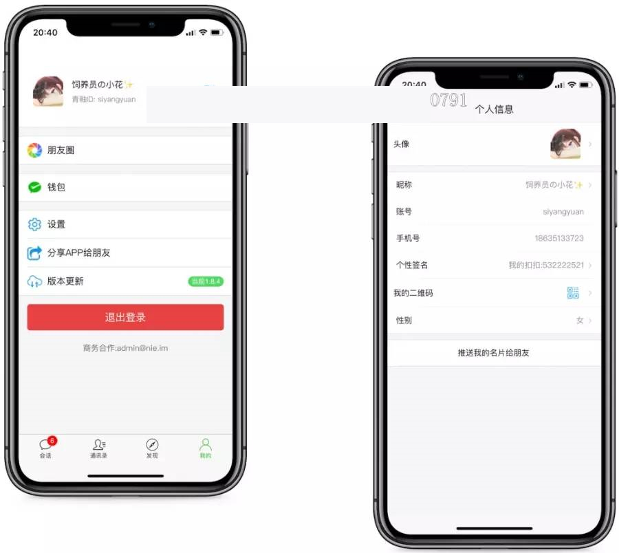 图片[10]WordPress主题模板_淘源码资源网_建站教程C248 即时通讯源码_青柚H5聊天系统,即时通讯,IM聊天APP、带原生/安卓苹果端APP源码+详细视频教程WordPress主题模板_淘源码资源网_建站教程WordPress主题模板_zibll子比主题官网_淘源码资源网