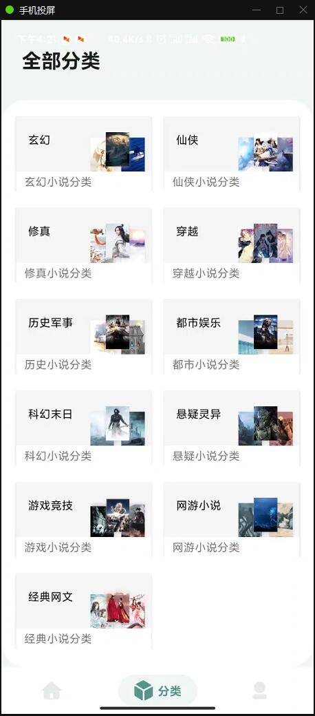 图片[6]WordPress主题模板_淘源码资源网_建站教程C249 小说源码_APP小说网站源码运营版+视频教程WordPress主题模板_淘源码资源网_建站教程WordPress主题模板_zibll子比主题官网_淘源码资源网