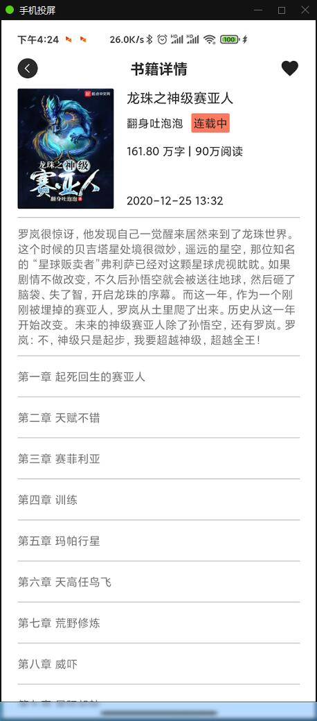 图片[12]WordPress主题模板_淘源码资源网_建站教程C249 小说源码_APP小说网站源码运营版+视频教程WordPress主题模板_淘源码资源网_建站教程WordPress主题模板_zibll子比主题官网_淘源码资源网