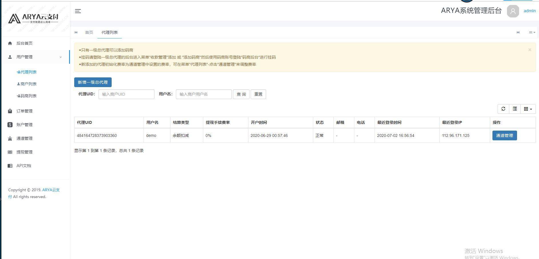 图片[4]WordPress主题模板_淘源码资源网_建站教程C250 支付源码_ARYA云支付1.1Java版_支付宝个码转卡转账免签聚合支付WordPress主题模板_淘源码资源网_建站教程WordPress主题模板_zibll子比主题官网_淘源码资源网