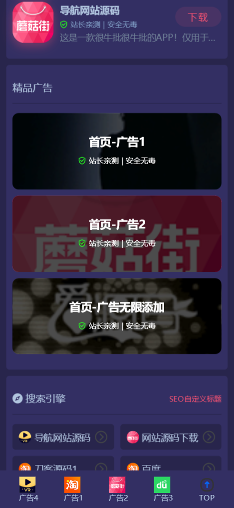 图片[2]WordPress主题模板_淘源码资源网_建站教程独角兽软件库系统源码 PC手机自适应WordPress主题模板_淘源码资源网_建站教程WordPress主题模板_zibll子比主题官网_淘源码资源网