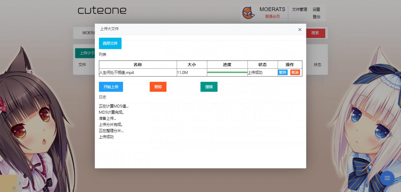 图片[2]WordPress主题模板_淘源码资源网_建站教程CuteOne：一款基于Python3的OneDrive多网盘挂载程序，带会员/同步等功能WordPress主题模板_淘源码资源网_建站教程WordPress主题模板_zibll子比主题官网_淘源码资源网
