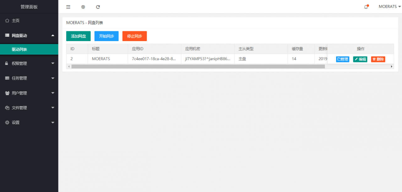 图片[4]WordPress主题模板_淘源码资源网_建站教程CuteOne：一款基于Python3的OneDrive多网盘挂载程序，带会员/同步等功能WordPress主题模板_淘源码资源网_建站教程WordPress主题模板_zibll子比主题官网_淘源码资源网