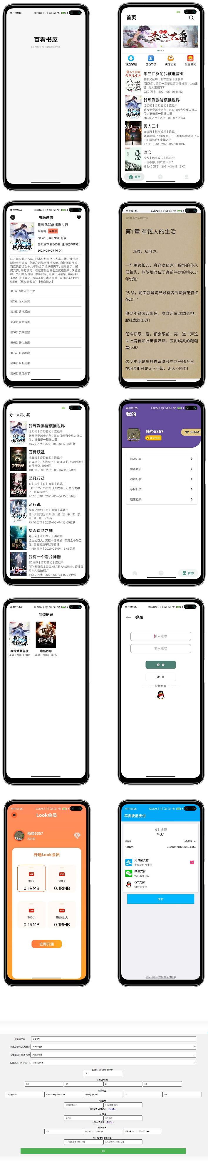 图片[1]WordPress主题模板_淘源码资源网_建站教程百看书屋V2版本-小说APP网站源码运营版+在线采集+10完本小说数据库WordPress主题模板_淘源码资源网_建站教程WordPress主题模板_zibll子比主题官网_淘源码资源网
