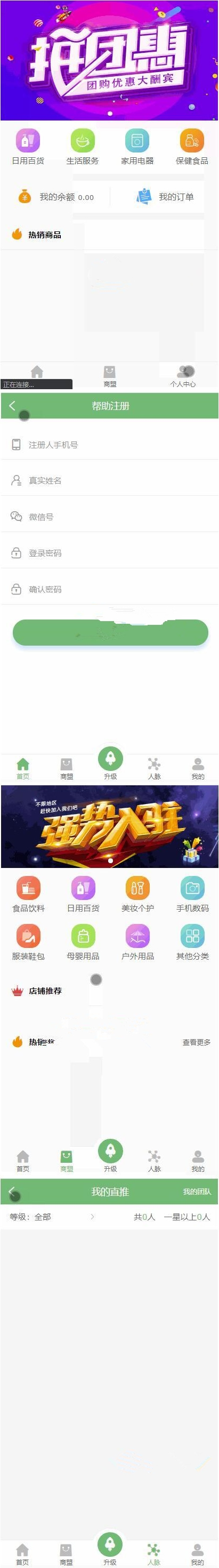 图片[2]WordPress主题模板_淘源码资源网_建站教程全新吸粉神器 超级人脉现金游戏 新版后台功能强大对接短信宝 可封装APP创客新零售30星WordPress主题模板_淘源码资源网_建站教程WordPress主题模板_zibll子比主题官网_淘源码资源网