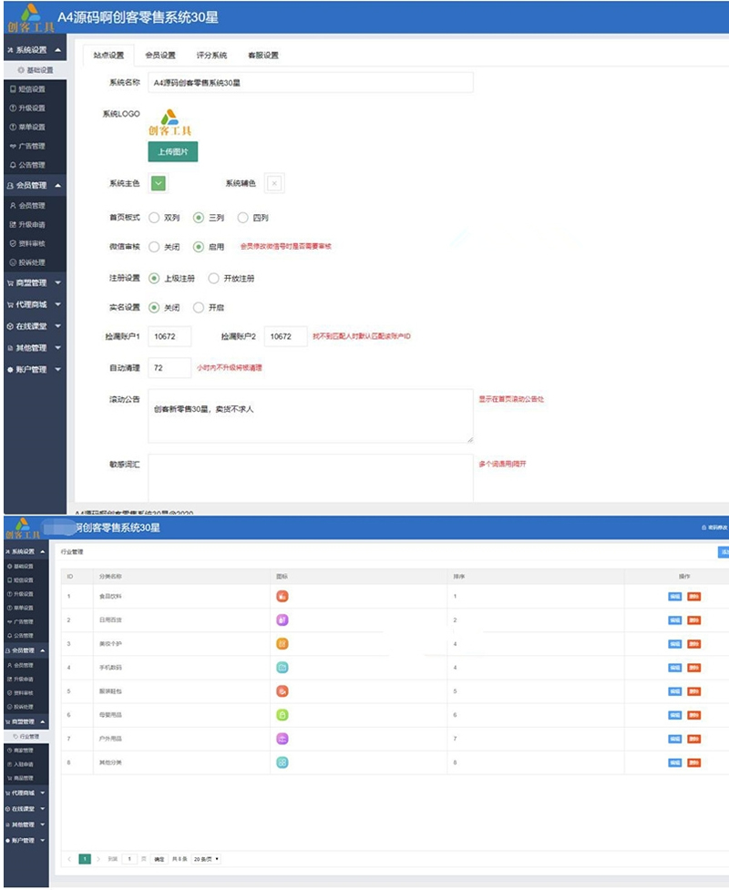 图片[3]WordPress主题模板_淘源码资源网_建站教程全新吸粉神器 超级人脉现金游戏 新版后台功能强大对接短信宝 可封装APP创客新零售30星WordPress主题模板_淘源码资源网_建站教程WordPress主题模板_zibll子比主题官网_淘源码资源网